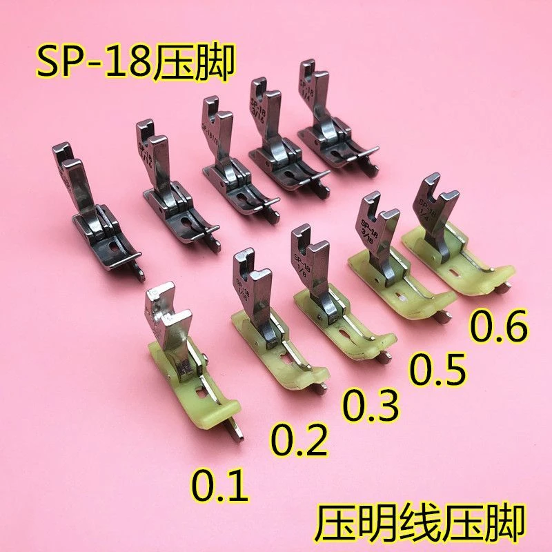 平车电脑车SP-18左右止口塑料带刀挡边全钢压线压脚 缝纫机压脚