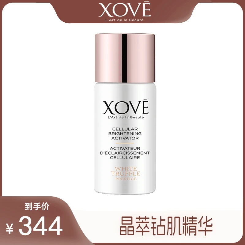 XOVE艾素菲晶萃钻肌精华10ml