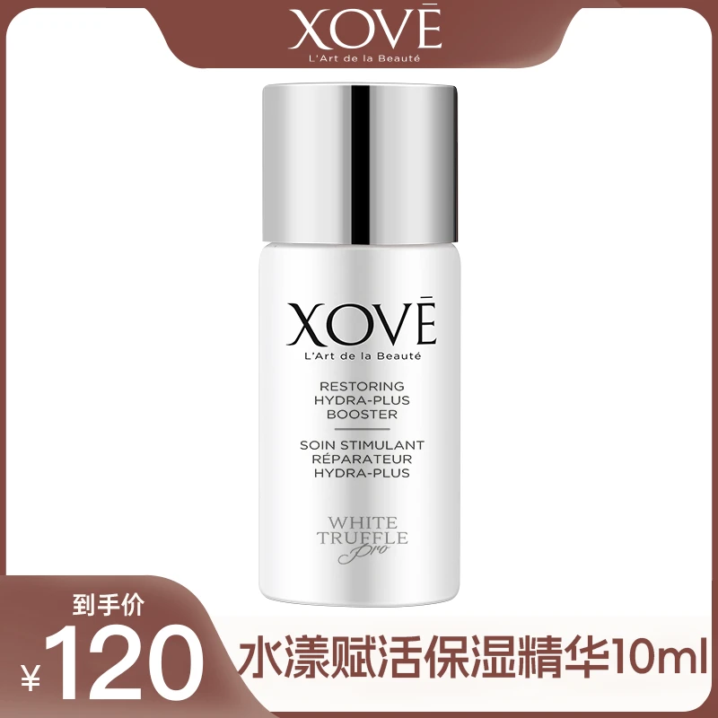 XOVE艾素菲水漾赋活保湿精华10ml补水保湿养肤嫩肤缓解肌肤干燥