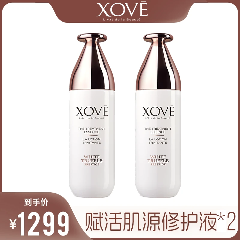 XOVE白松露赋活肌源修护液100ml*2去黄提亮三效合一，修护脆弱肌肤