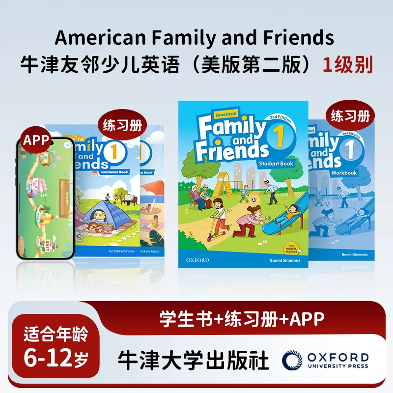 【美版】牛津友邻少儿英语教材第二版American Family and friends