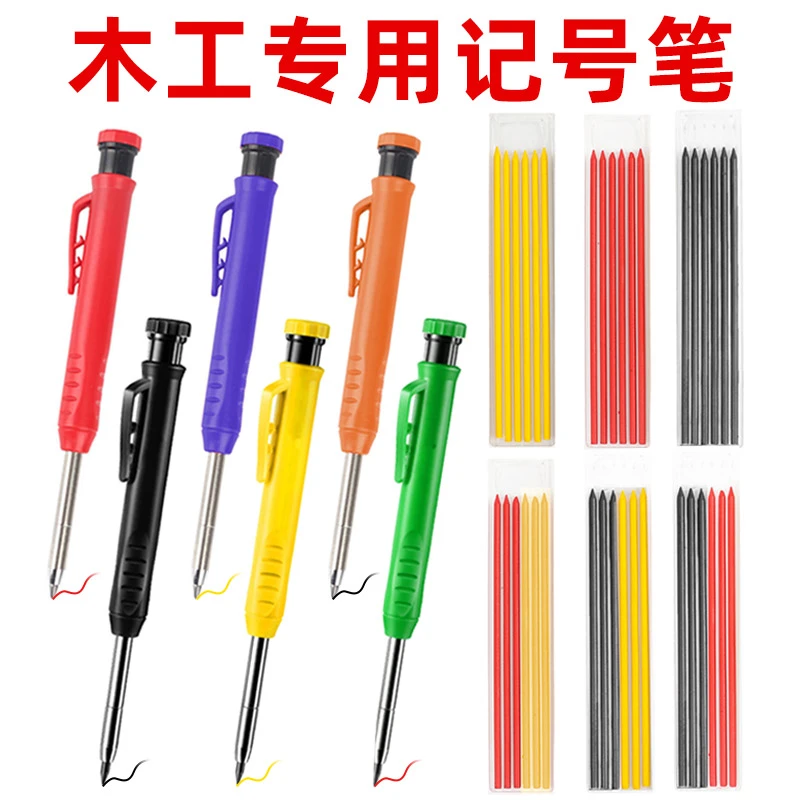 深孔笔木工笔活动铅笔记号划线笔工程铅笔可调节金属石墨笔芯套装