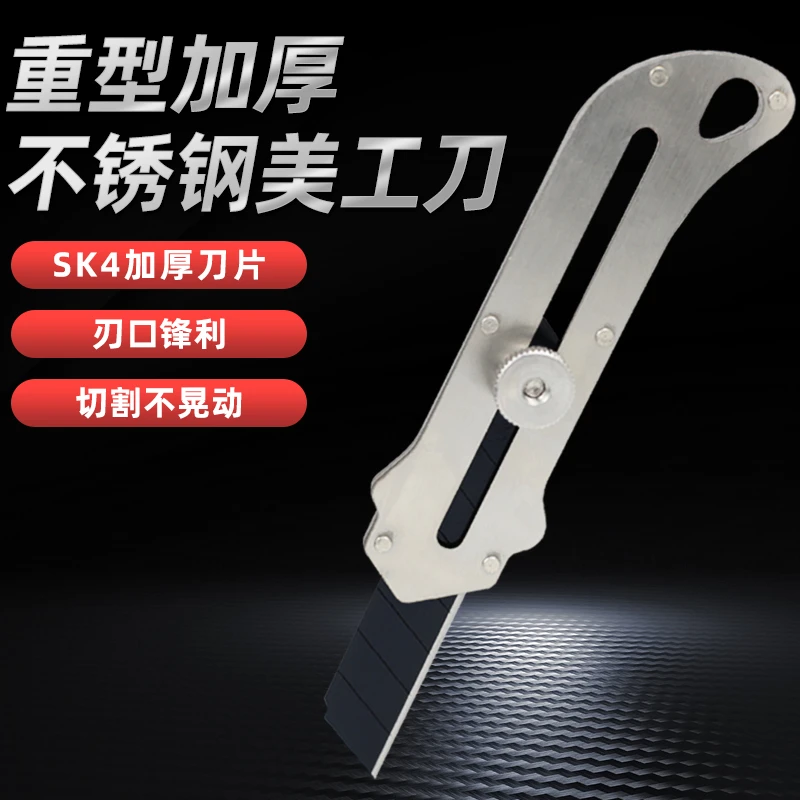 木工专用刀雕刻刀木板刀石膏板割雕纸雕美工刀重型锋利加厚刀