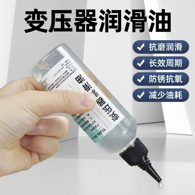 变压器润滑油25号电器绝缘油冷却剂潜水泵电路板抗氧化保护设备
