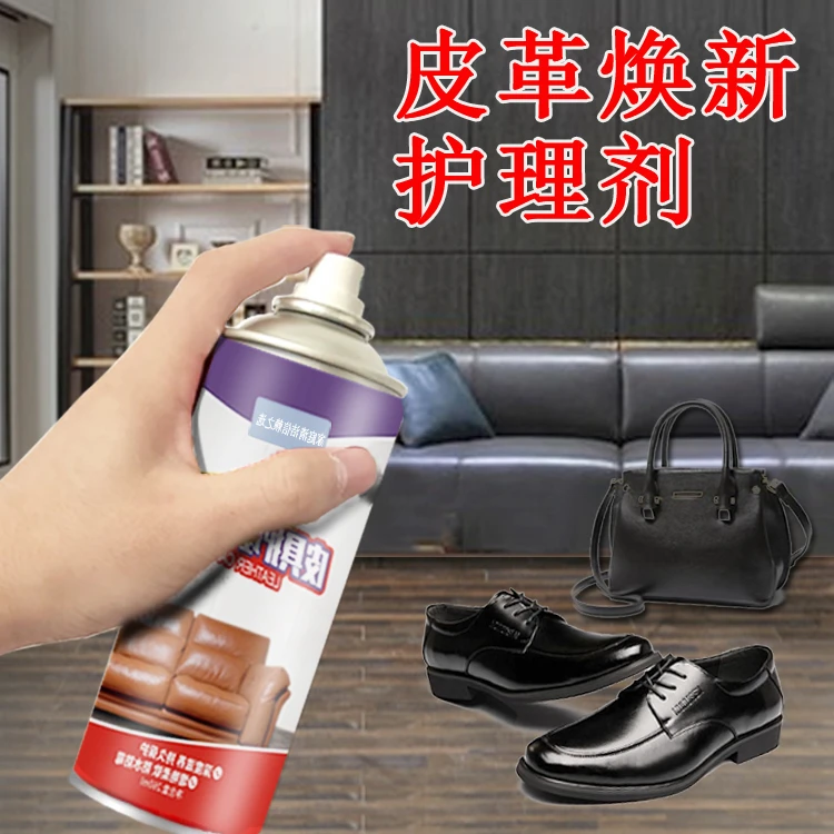 皮具护理剂皮衣油护理保养油补色翻新黑色磨砂鞋粉打理上光养护GH