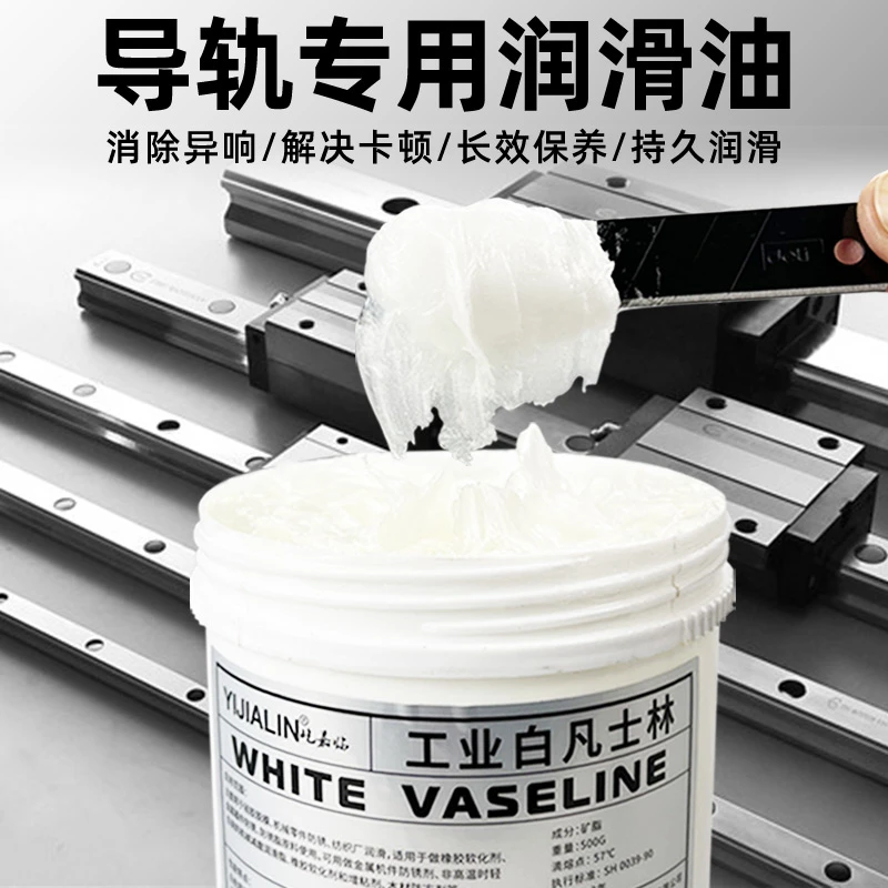 导轨专用润滑油汽车天窗座椅推拉门轨道脂耐磨防锈白色凡士林