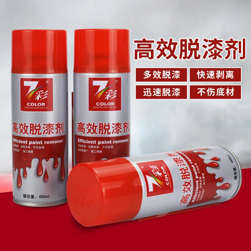 脱漆剂高效油漆清洗剂汽车家具金属玻璃墙面强力除漆剂清除剂去漆