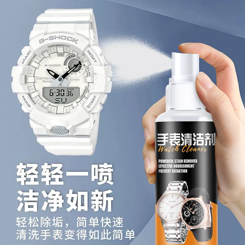 机械手表带清洁液首饰深层去污保养金属表带表链清洁神器环保RF