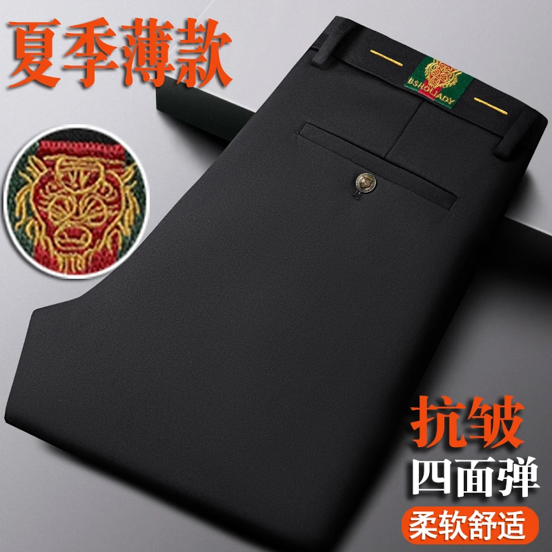 男士高档刺绣休闲裤虎头绣春夏四面弹直筒中青年商务休闲西装裤