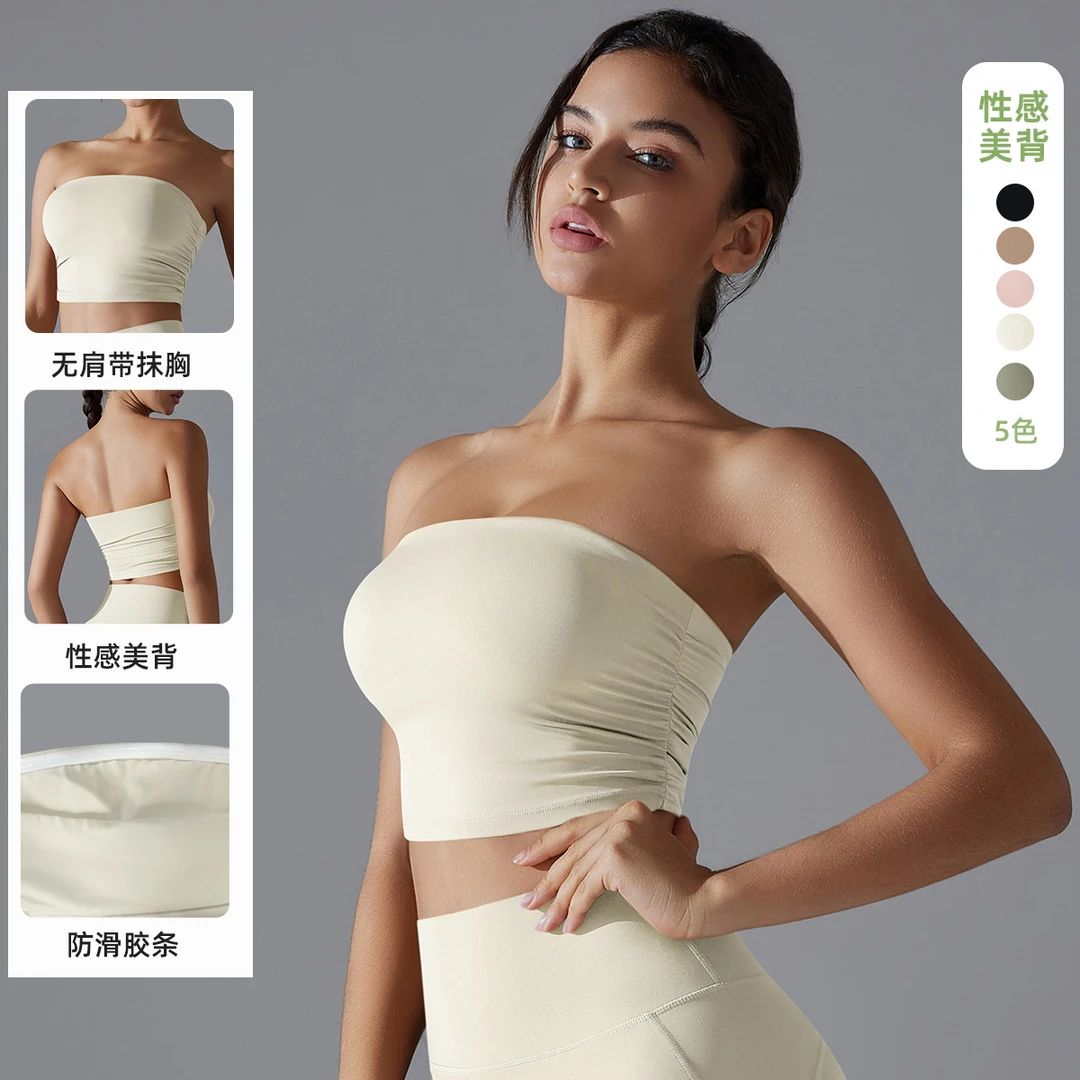 【清仓爆款】新款纯色裹胸瑜伽服固定胸垫上衣褶皱抹胸透气修身防脱