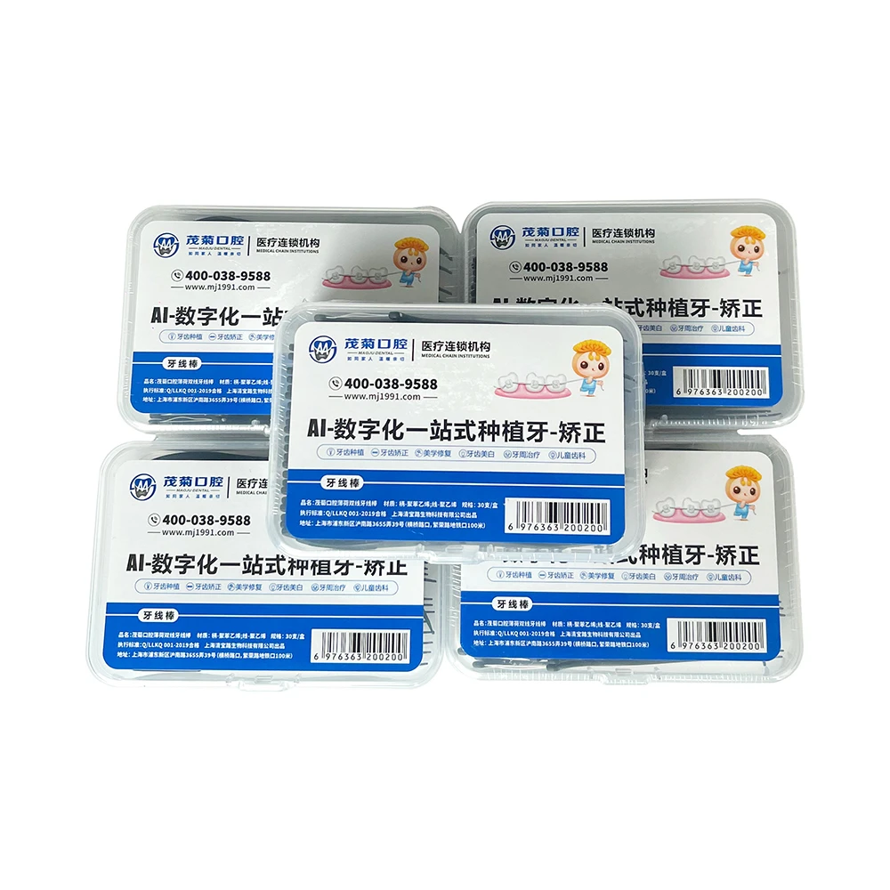 茂菊口腔薄荷双线牙线棒一次性家用随身携带150支/5盒装