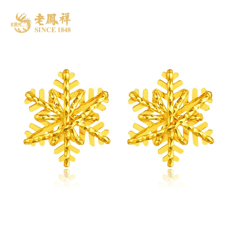 老凤祥黄金耳钉雪花精致时尚足金耳饰时尚款送女友生日礼物*商城