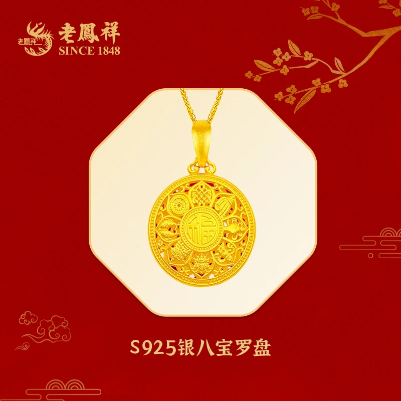 老鳯祥 坠链均925银 复古经典国潮925银八宝罗盘吊坠配链*秀秀