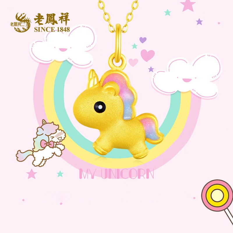 老鳯祥黄金挂坠幸运彩足金虹独角兽吊坠可爱时尚节日礼物*商城