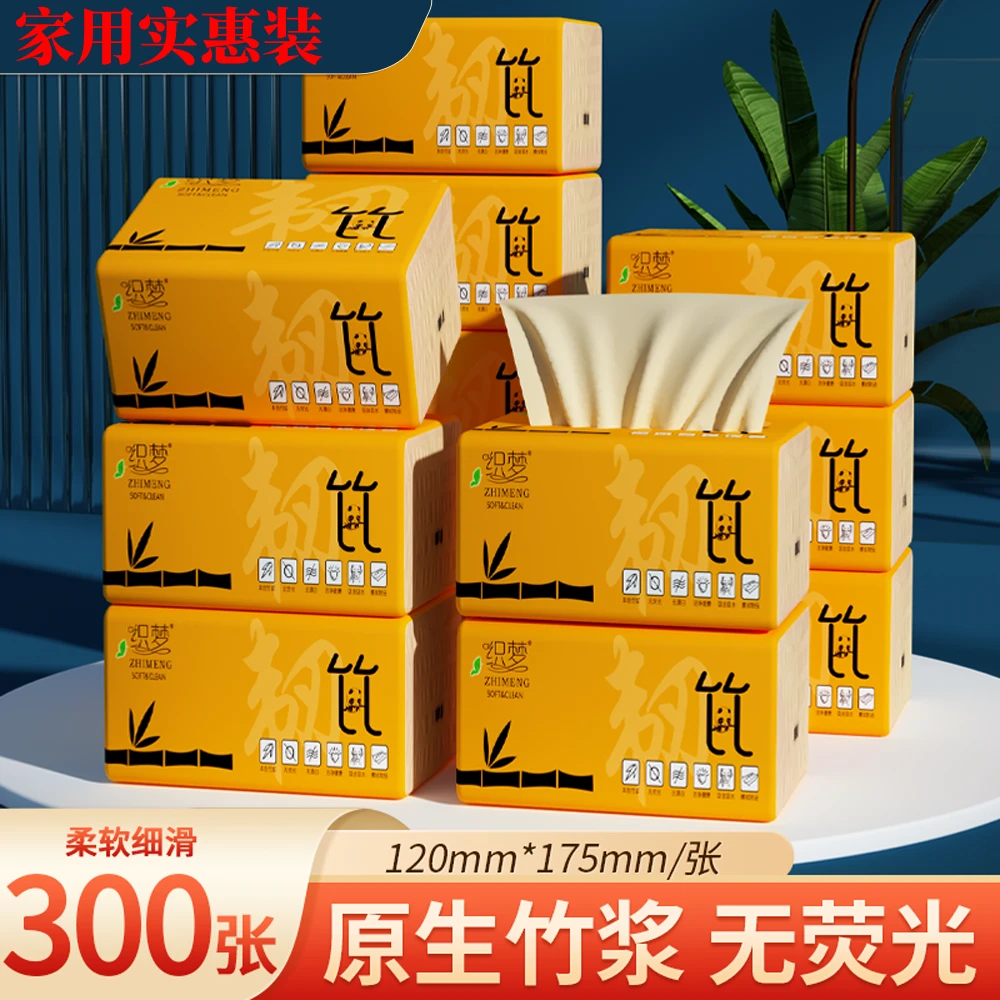 300张家用面巾纸竹浆本色纸巾抽纸实惠装无印花抽纸家庭装加厚