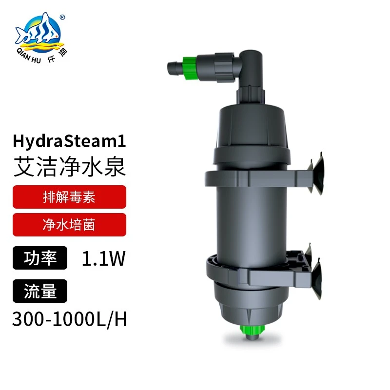 仟湖 OF 艾洁净水泉龙鱼缸过滤器生化电解净水器大型鱼缸净化水质