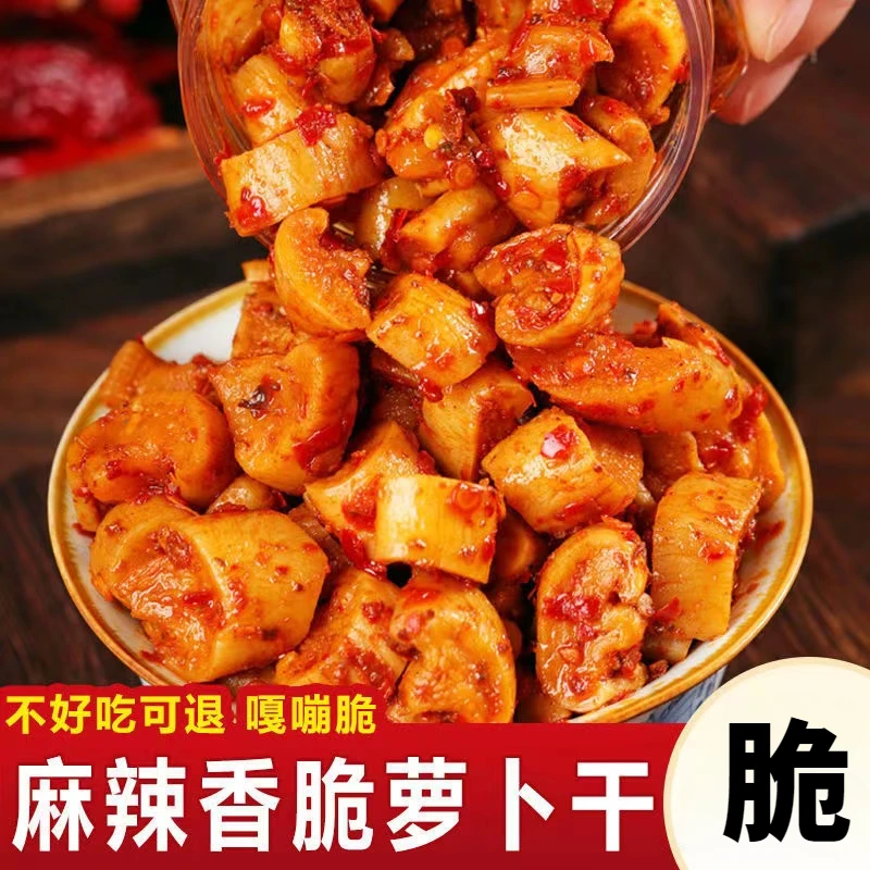麻辣萝卜干香辣辣高山香脆下饭菜湘味四川湖南香辣咸菜辣萝卜丁