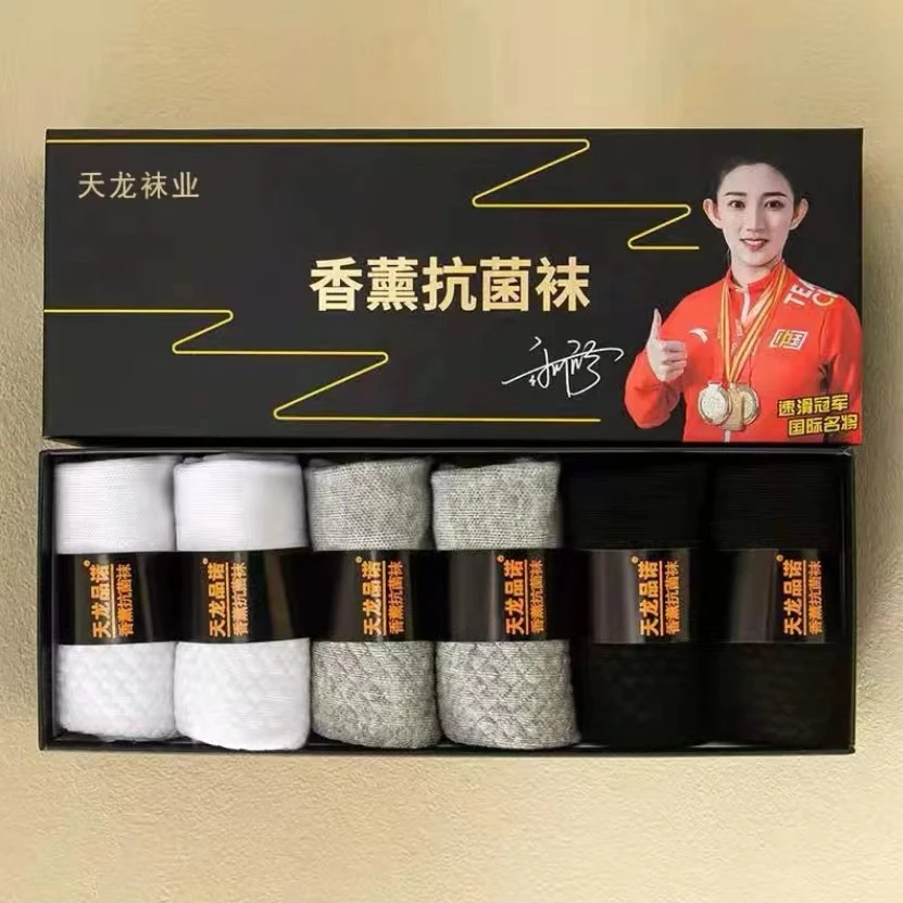 天龙品诺艾草香薰防臭袜吸汗透气商务中筒袜子休闲运动防滑礼盒装
