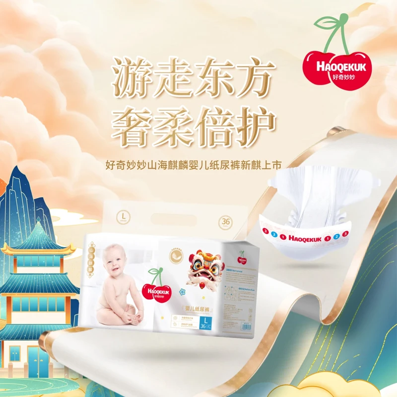 超软山海麒麟裤尿不湿花苞轻柔干爽透气婴儿纸尿裤超薄柔软绵柔