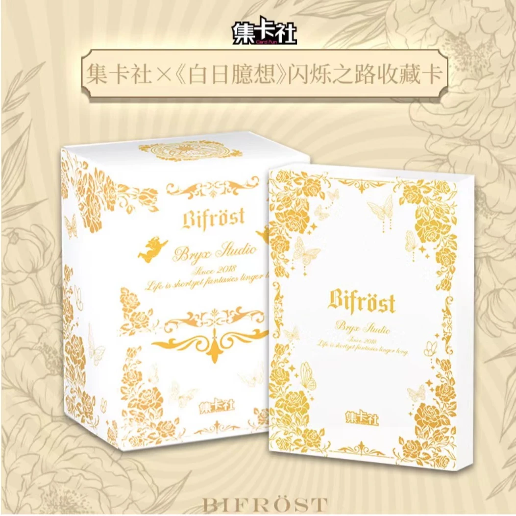 小盒散包《白日臆想》闪烁之路收藏卡花样蝴蝶【盲盒】