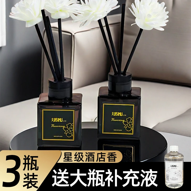 无火香薰家用除臭除异味室内客厅卫生间卧室持久花香除味香薰香