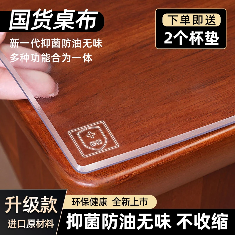 红木专用红磨砂餐桌垫茶几桌布免洗防油防水防烫透明pvc软玻璃
