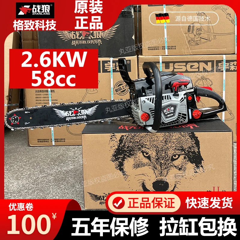原装格致正品战狼5800大功率汽油锯伐木机进口链条电链锯专业伐木