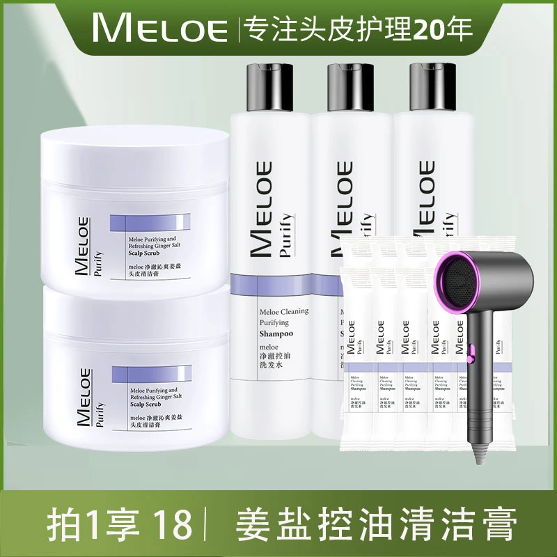 Meloe头皮清洁膏控油蓬松保湿补水清洁发根 效期到24年8月