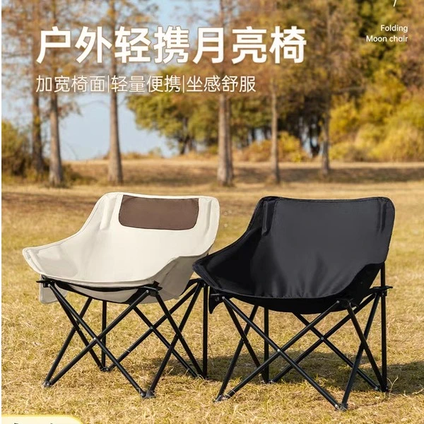网红折叠便捷式月亮椅露营户外家用休闲背靠椅折叠椅子车载钓鱼