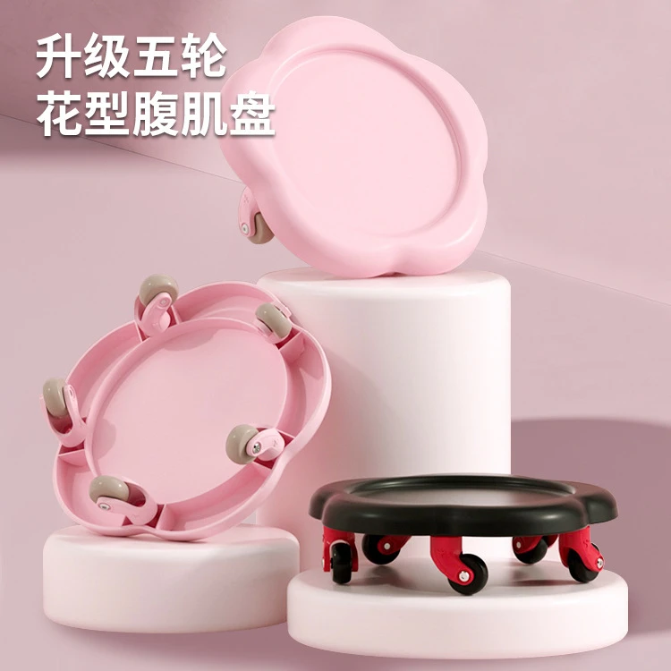 五轮健腹盘万向滑盘健身多功能静音腹肌盘健腹器材滑行盘健身器材