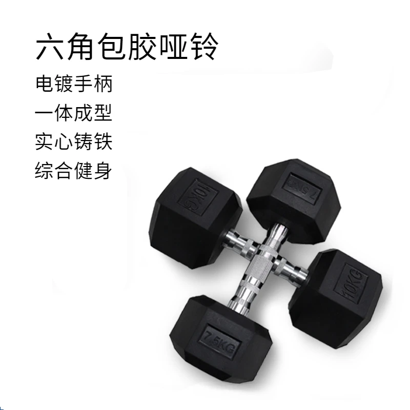 六角哑铃实心纯钢包胶固定男士家用力量训练女士锻炼健身房专用