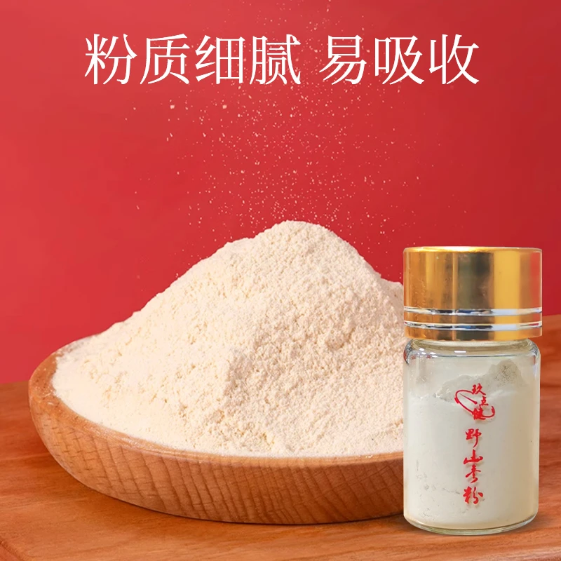 长白山山参粉12g