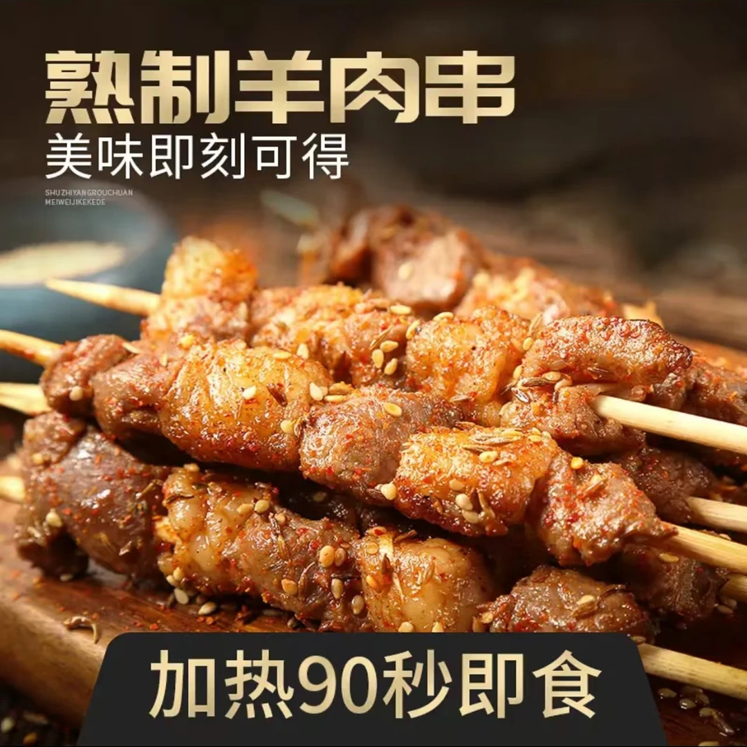60串羊肉串烧烤羊肉串甘肃精品羊肉家庭烧烤户外野炊烧烤食材