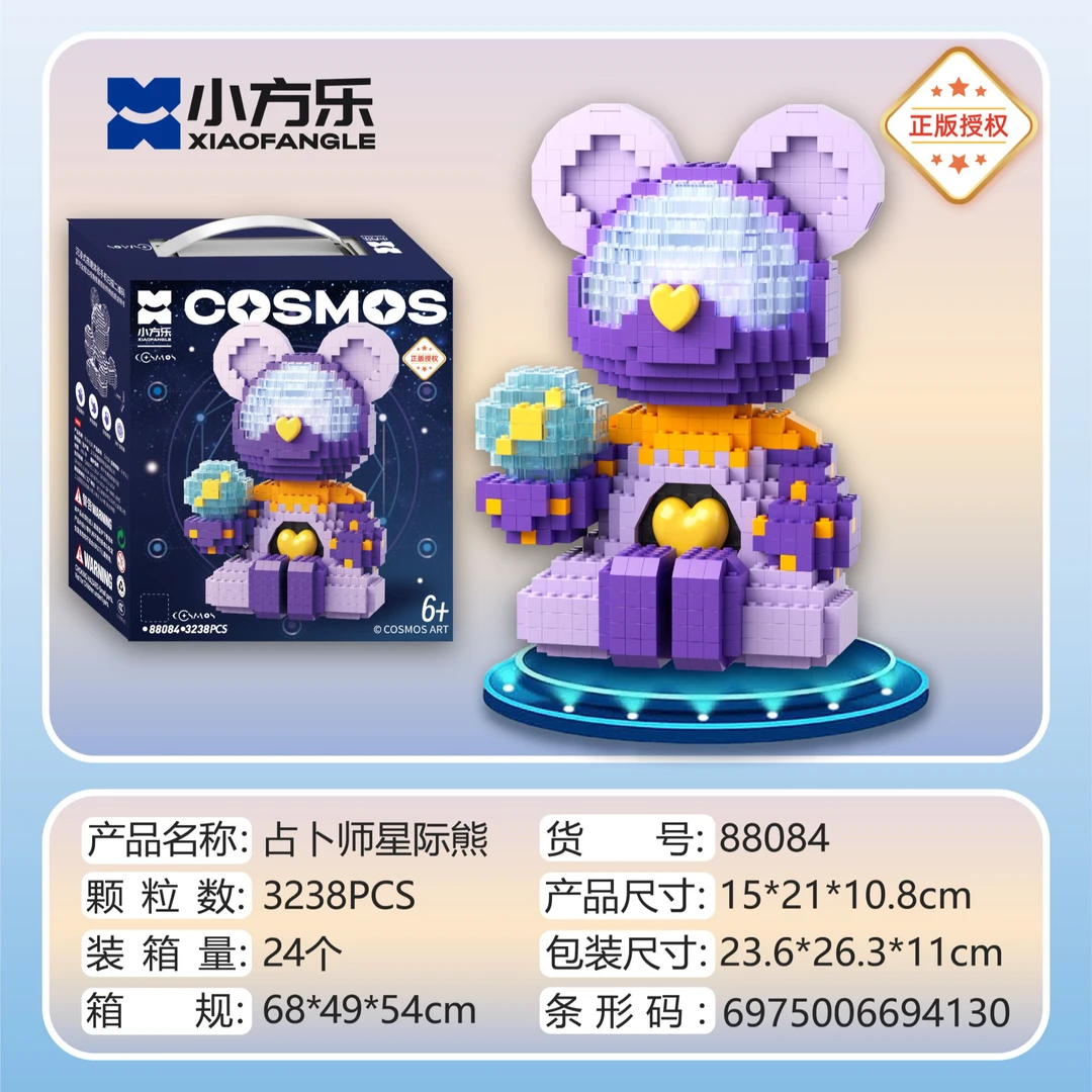 星际熊益智类积木拼搭颗粒礼物摆件