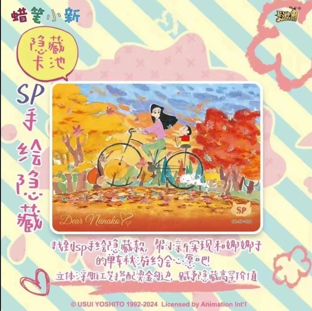 【平拆/抬箱】蜡笔小新拆盒抬箱合集(默认代拆)