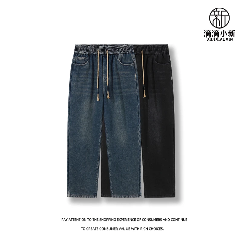 滴滴小新-秋冬加绒水洗牛仔裤做旧美式棉质宽松直筒裤长裤586335