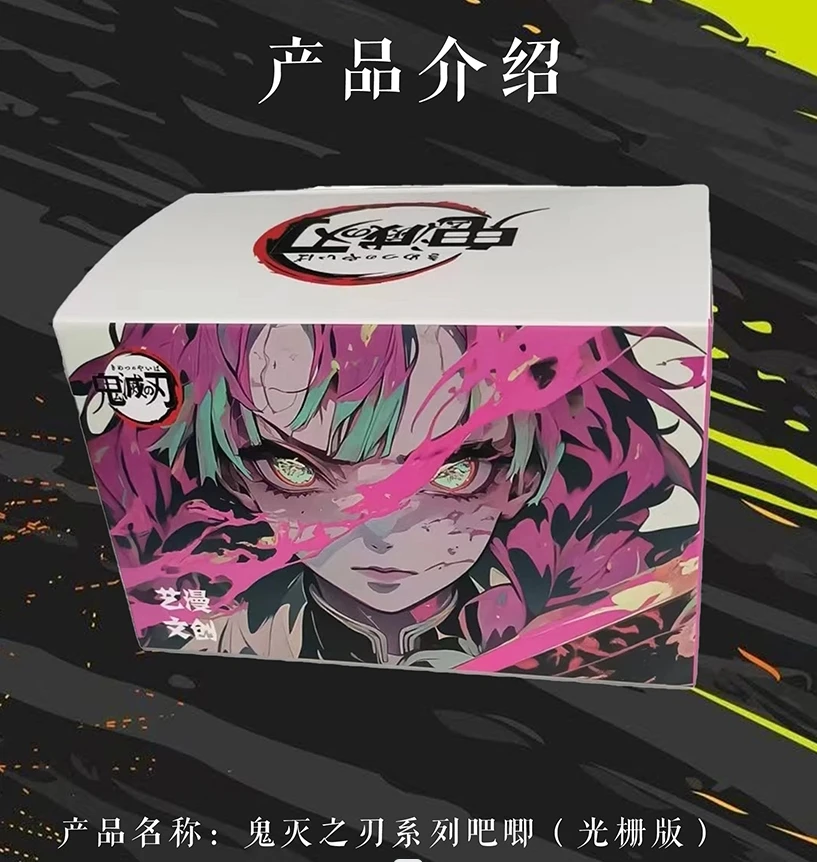 国潮玩具  艺漫文创【鬼灭之刃】同人二创光栅吧唧勋章盲盒
