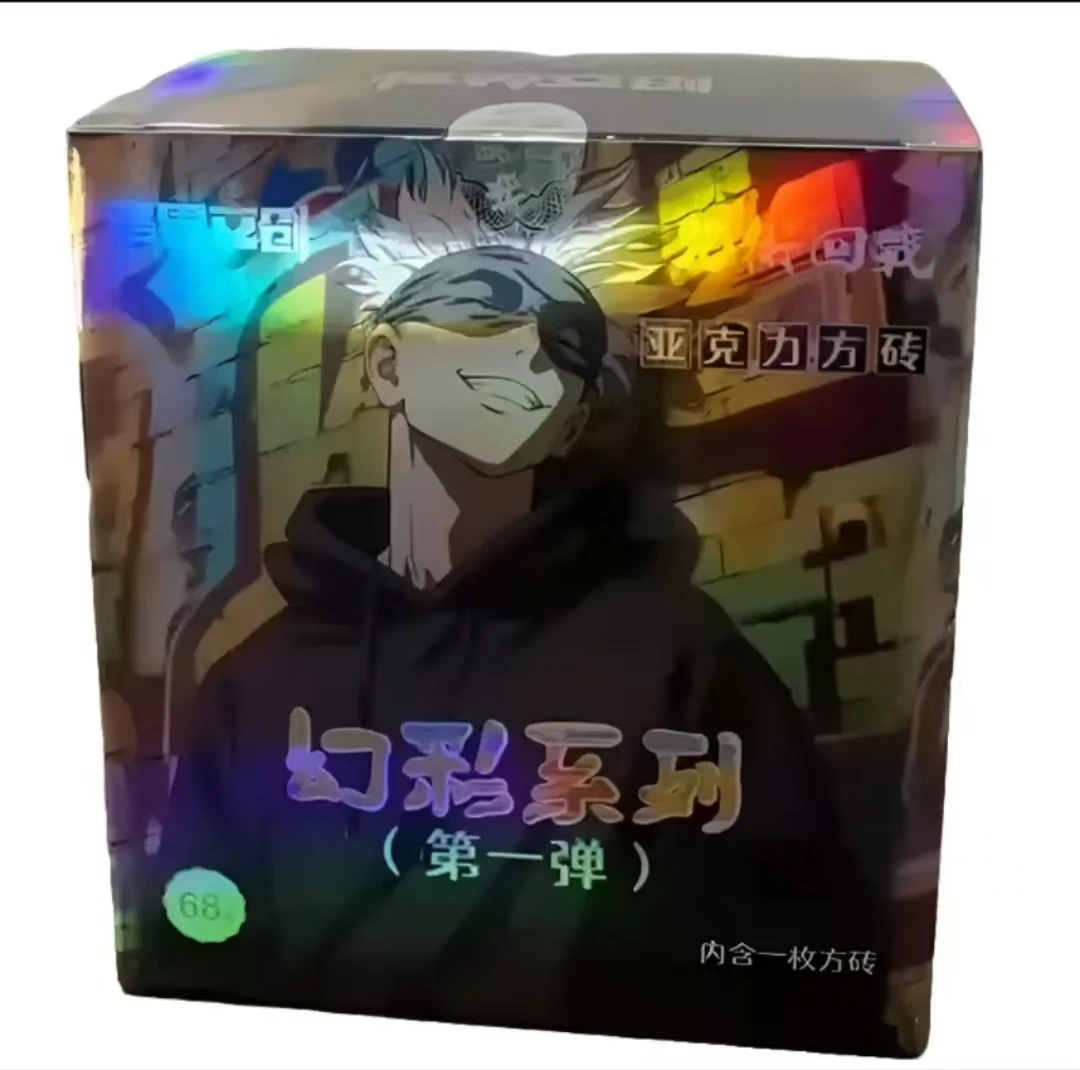 格界文创  咒术回战 幻彩系列亚克力砖  盲盒  （代拆）