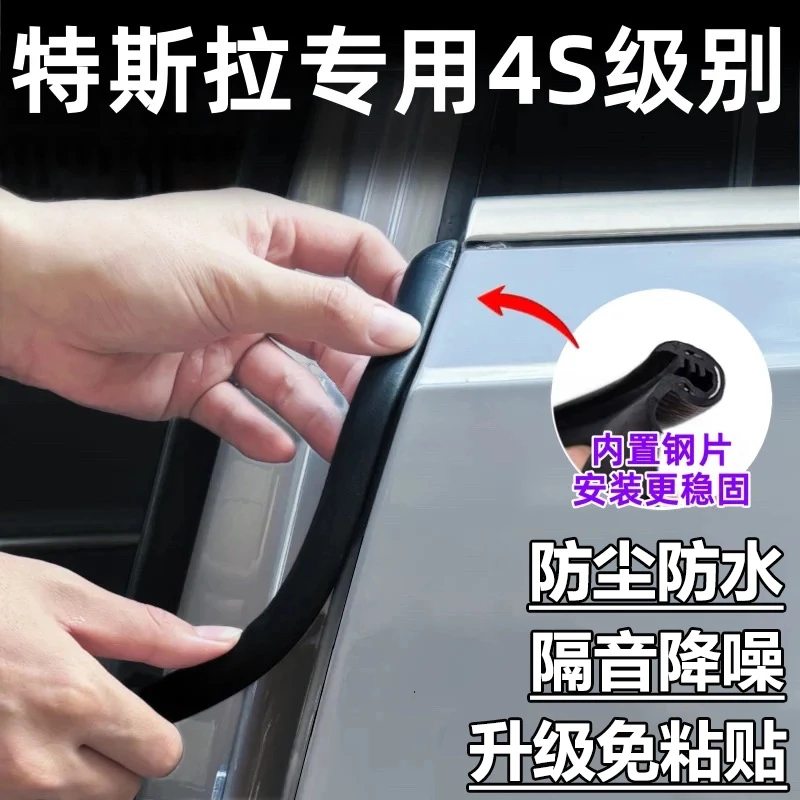 适用特斯拉毛豆歪 Model3b柱密封条汽车门隔音条防尘防水防撞降噪
