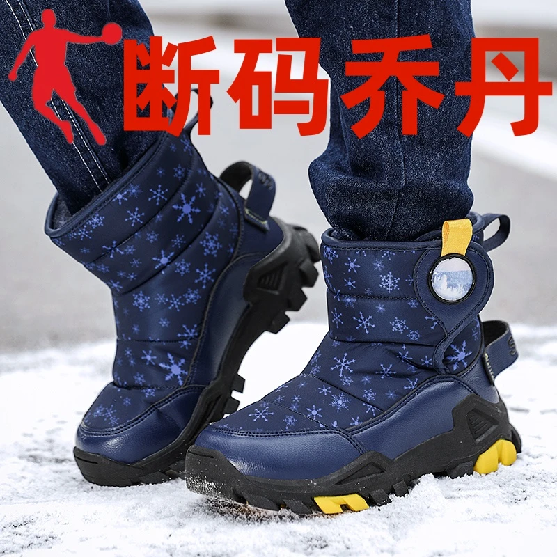 乔丹断码男童大棉靴儿童加绒加厚雪地靴防水防滑中大童6-12岁保
