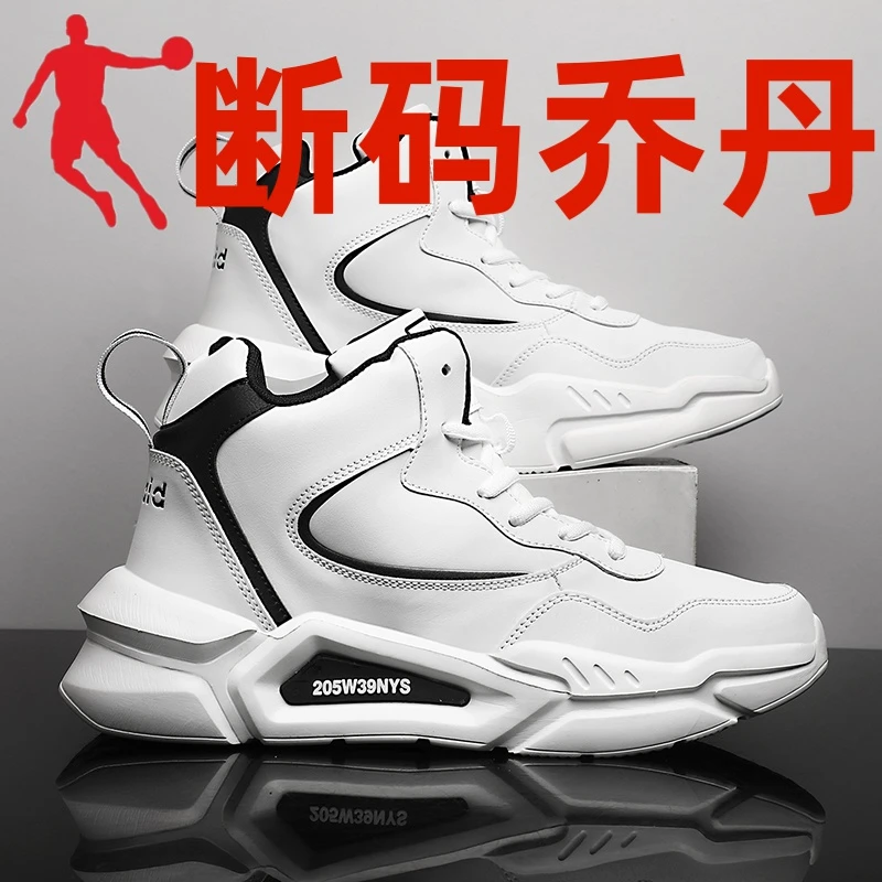 乔丹断码内增高男鞋冬季加绒保暖二棉鞋大码45青少年46皮面运动鞋