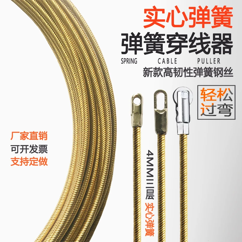 弹簧穿线器暗管拉线专用弹簧工具网线电工暗线新款穿管器钢丝穿线