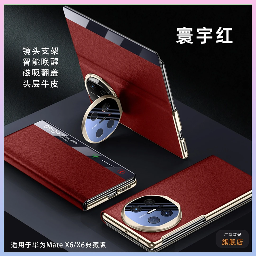 适用MateX6新防摔手机壳头层牛皮x6保护皮套智能典藏版HUAWEI系列