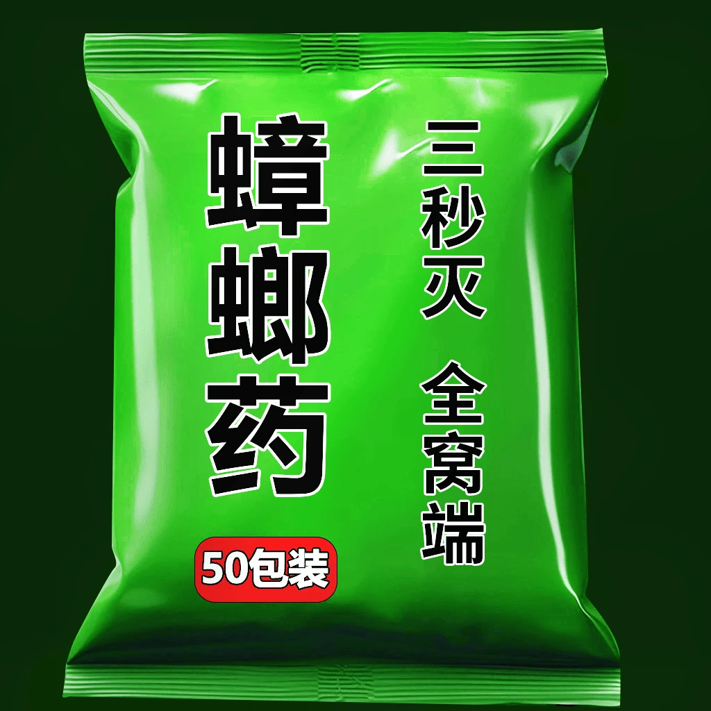 正品蟑螂药 一窝端家用非无毒强力强效通用厨房室内卫生间驱虫