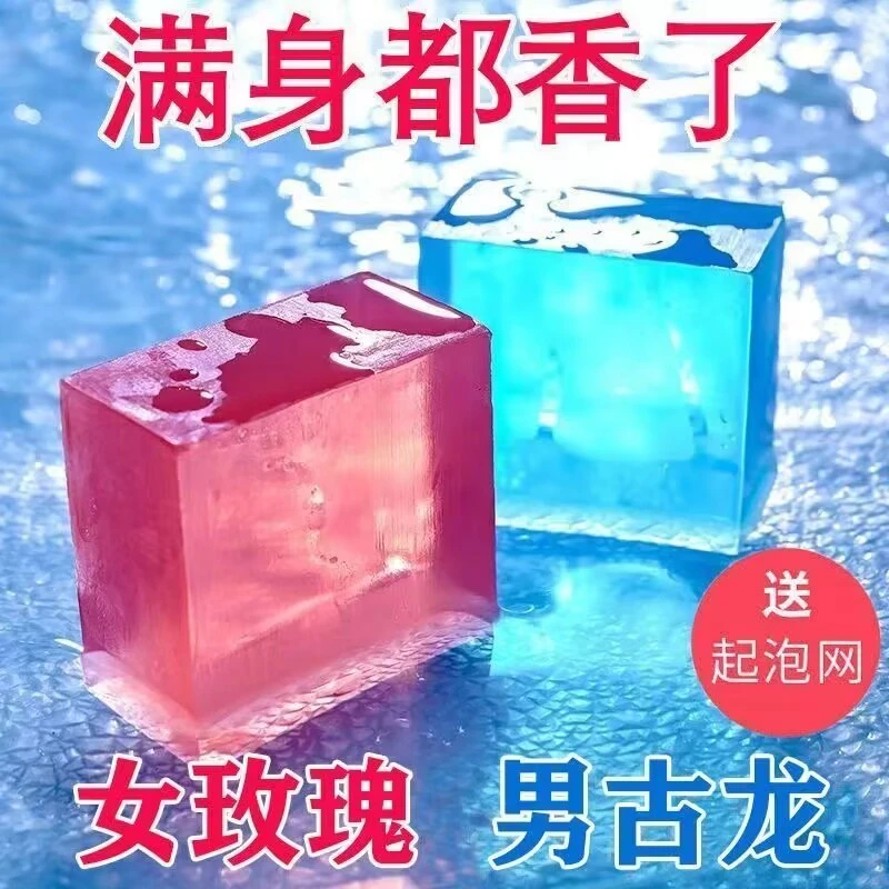 古龙男士香皂控油清爽沐浴皂女士玫瑰手工皂洗脸洗澡持久留香水味