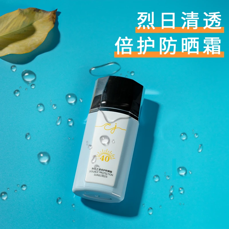 X烈日轻透倍护防晒霜