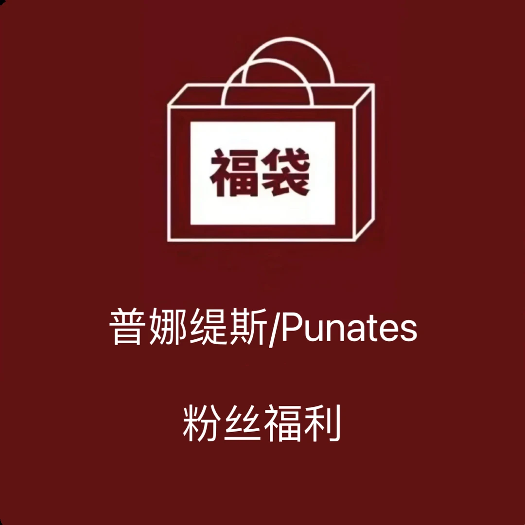 Punates 2024/FM | 普娜缇斯 高奢中古千金女装外套 TT24-793306B