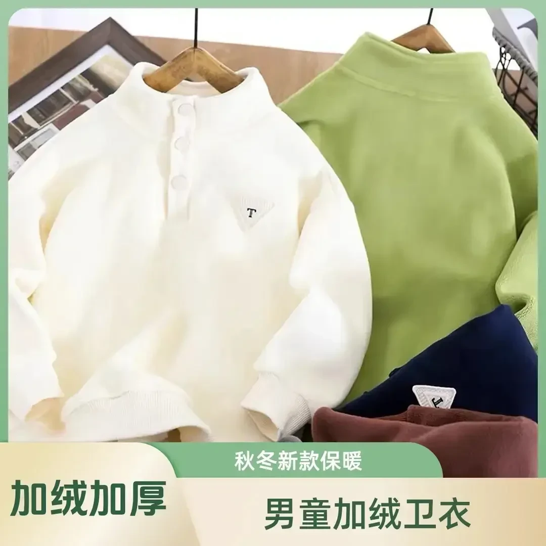 【品质童装】男童加绒加厚奥粒绒卫衣秋冬装百搭内胆男童保暖打底衫