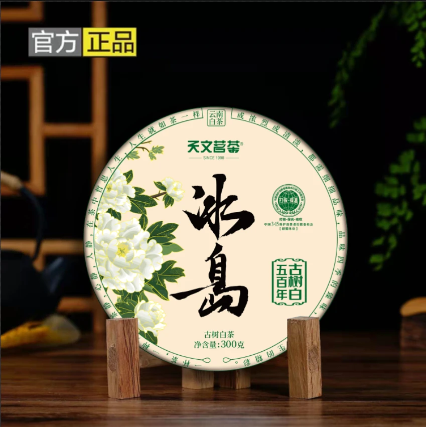 40 冰岛500古树白茶 白茶 300g