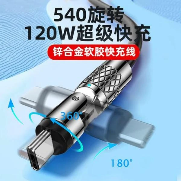 【540°旋转线】快充数据线Typec适用华为荣耀/OPPO/VIVO充电线游戏
